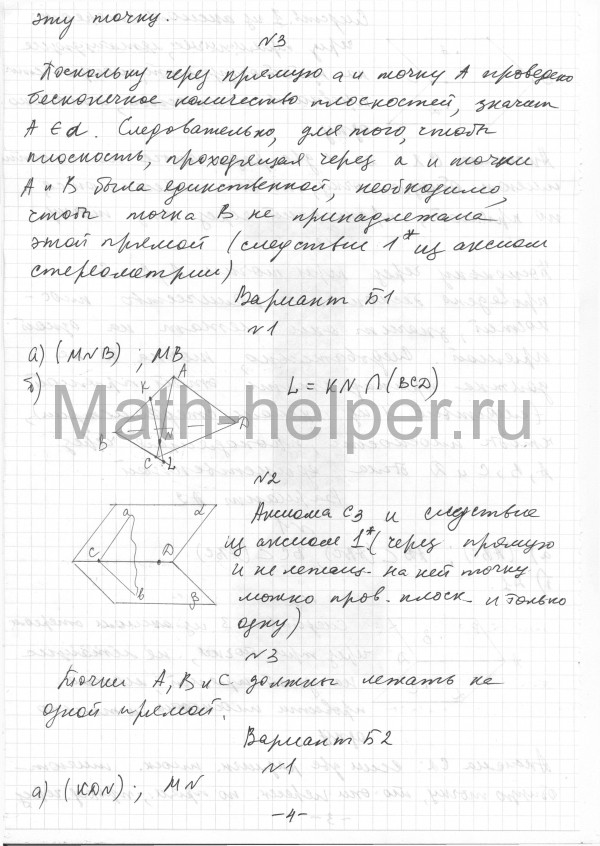 Сборник ершовой 10 класс геометрия