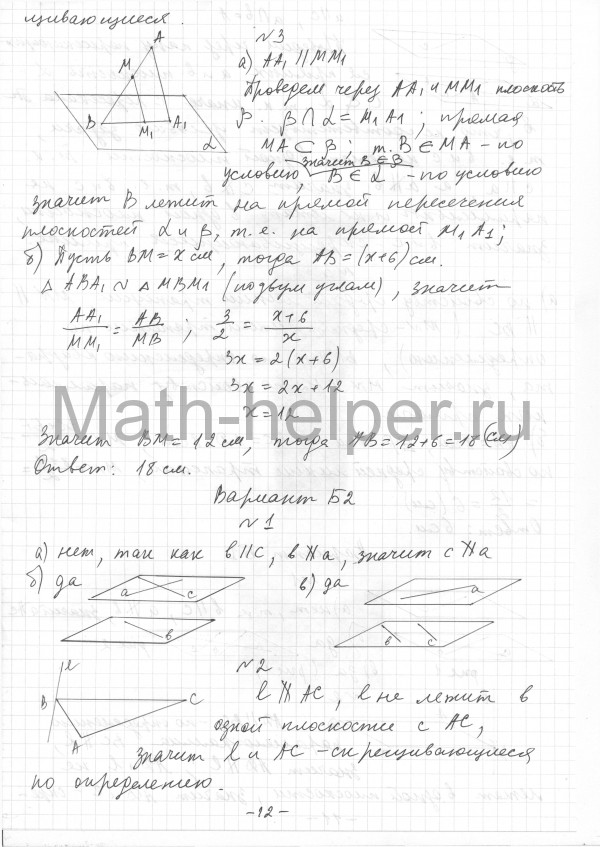 Сборник ершовой 10 класс геометрия