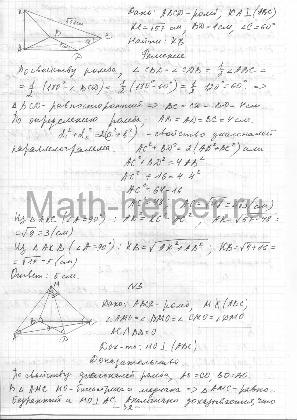 Сборник ершовой 10 класс геометрия