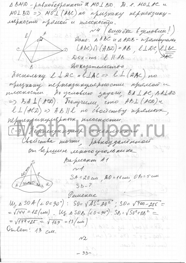 Сборник ершовой 10 класс геометрия