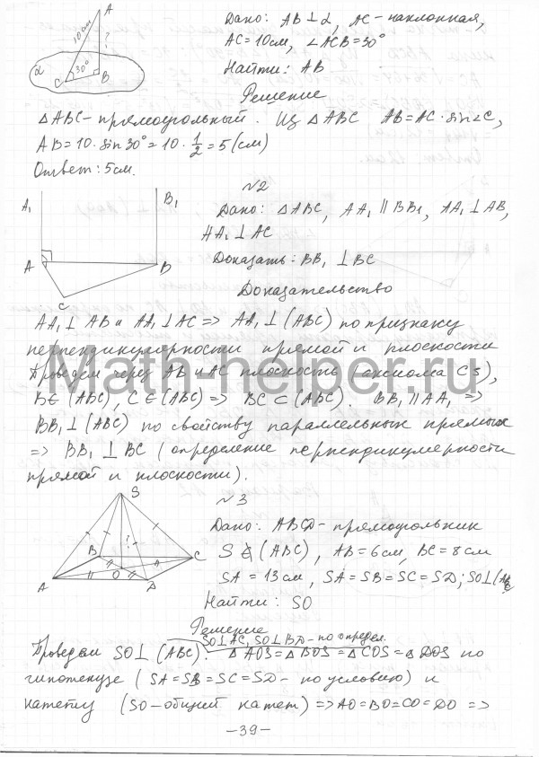 Сборник ершовой 10 класс геометрия