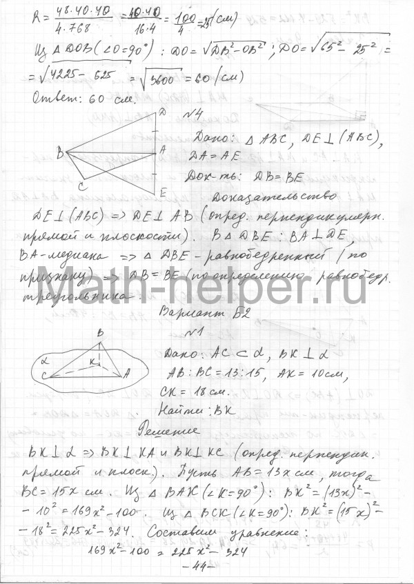 Сборник ершовой 10 класс геометрия