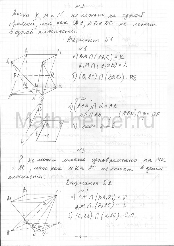 Сборник ершовой 10 класс геометрия