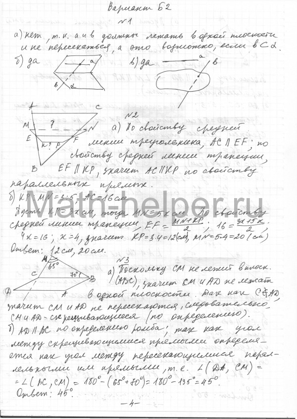 Сборник ершовой 10 класс геометрия