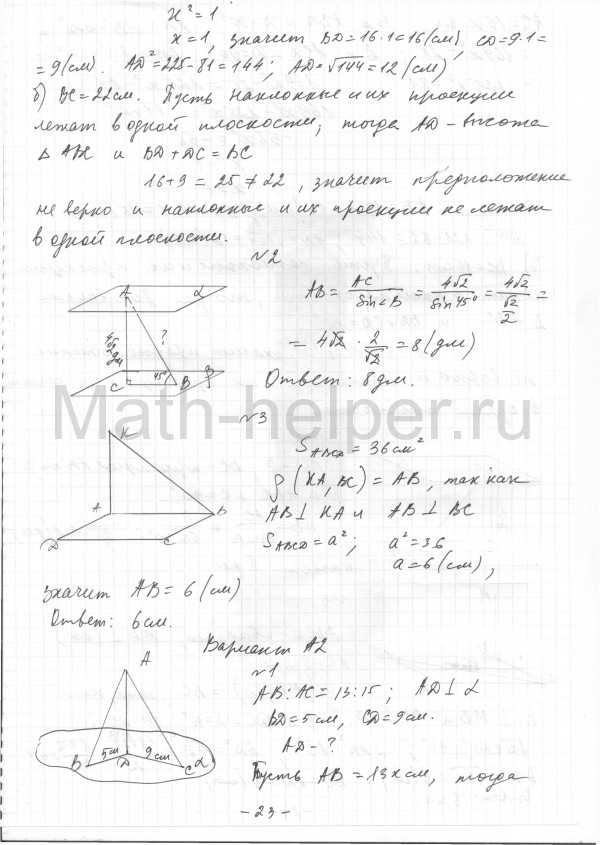 Сборник ершовой 10 класс геометрия