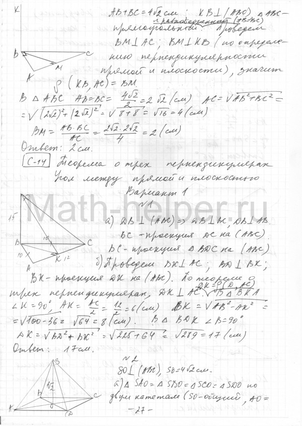 Сборник ершовой 10 класс геометрия