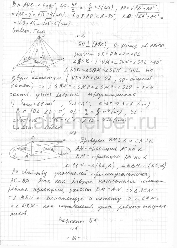 Сборник ершовой 10 класс геометрия