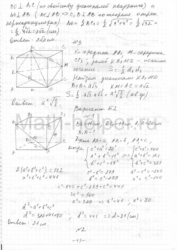 Сборник ершовой 10 класс геометрия