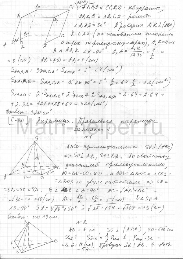 Сборник ершовой 10 класс геометрия