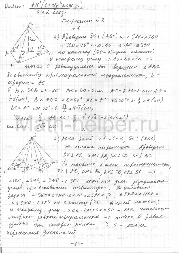 Сборник ершовой 10 класс геометрия