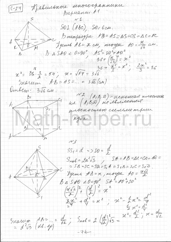 Сборник ершовой 10 класс геометрия