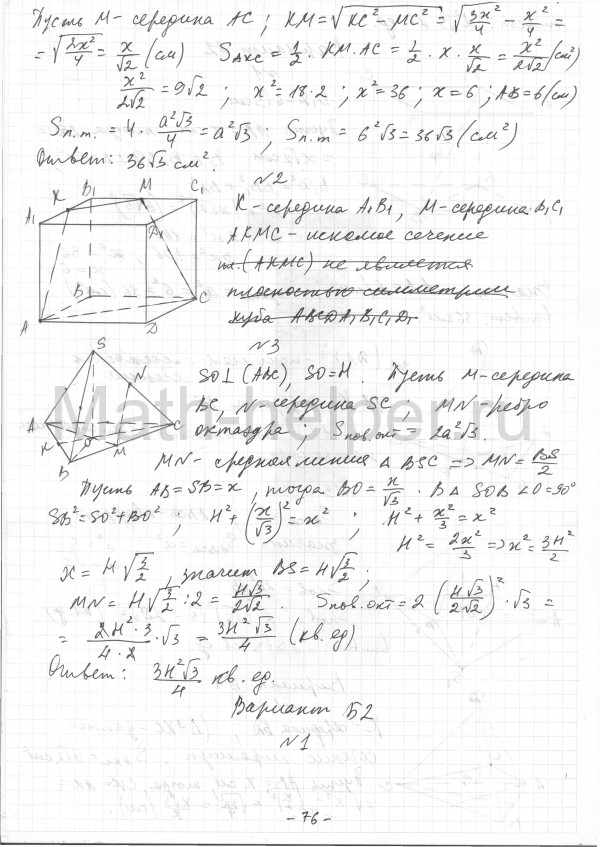 Сборник ершовой 10 класс геометрия