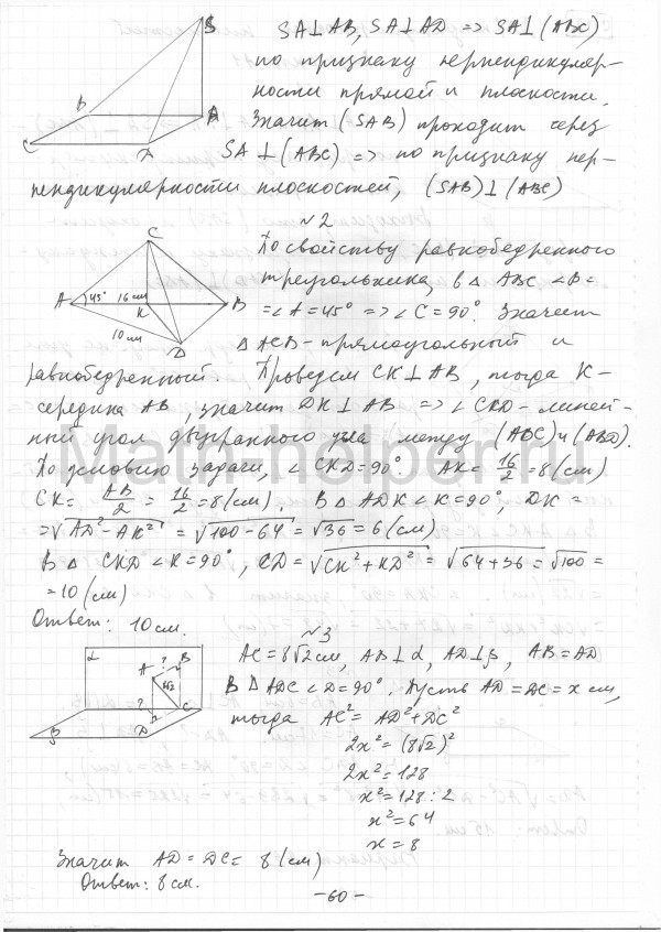 Сборник ершовой 10 класс геометрия