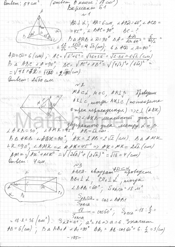 Сборник ершовой 10 класс геометрия