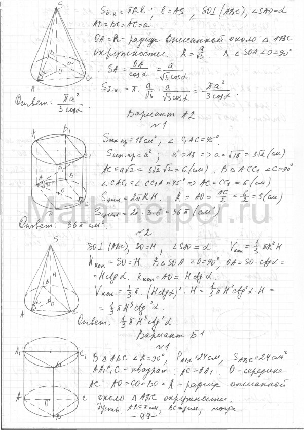 Сборник ершовой 10 класс геометрия