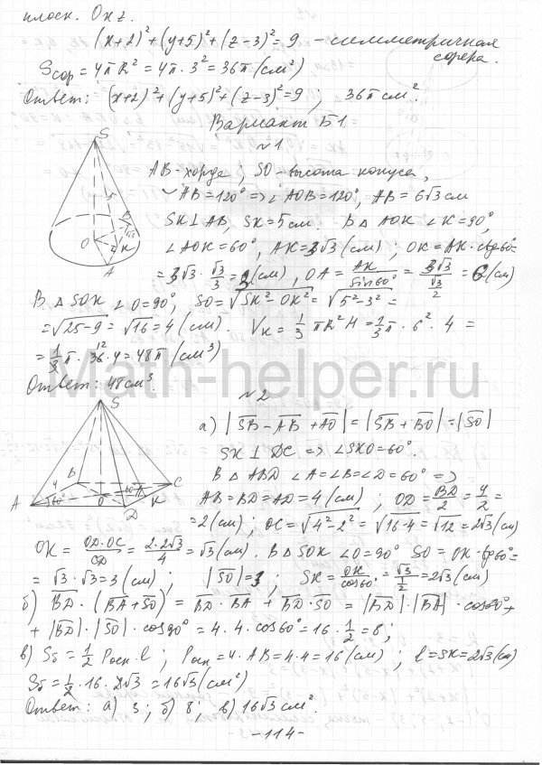 Сборник ершовой 10 класс геометрия