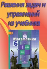 Ответ на Номер №1174 из ГДЗ по Математике 6 класс: Никольский С.М.