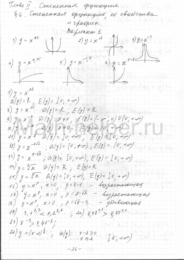 Дидактические материалы 11 класс решебник. Шабунин дидактические материалы по алгебре 11 класс.