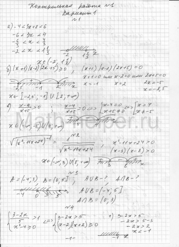 Алгебра 9 Ершов Контрольные Работы