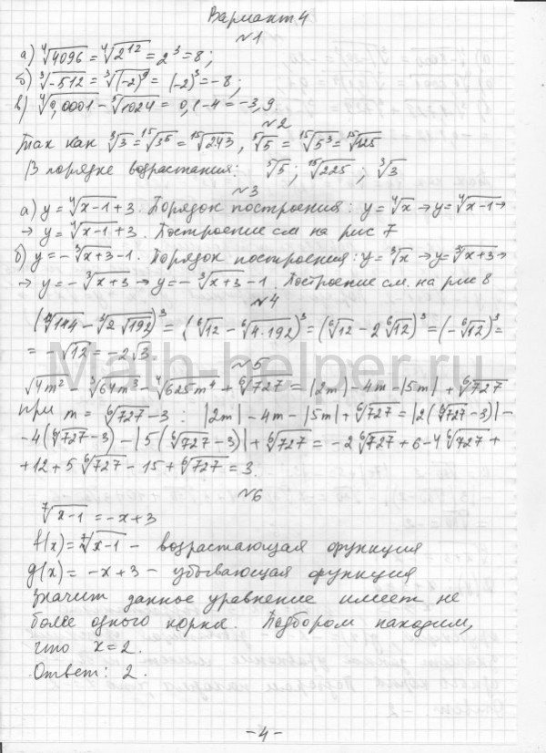 ГДЗ Решебник Алгебра 10 класс Контрольные работы «Мнемозина» Глизбург.