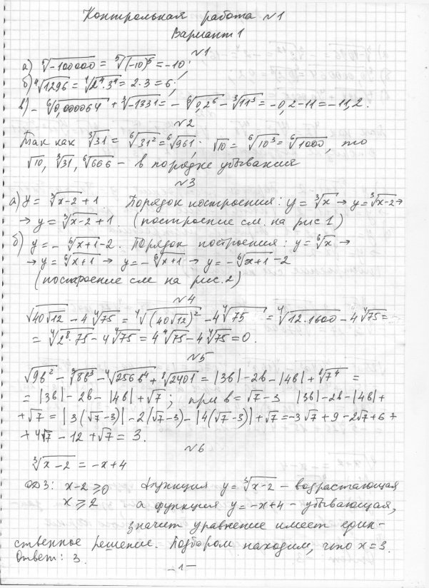 Гдз контрольные работы по алгебре 10 класс александрова | peatix.