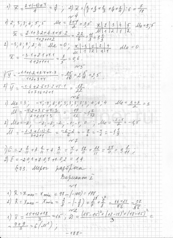 Шабунин математический анализ. Шабунин дидактические материалы по алгебре 1998 год. Дидактические материалы по алгебре 11 класс Шабунин.