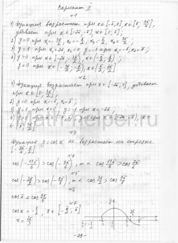 Шабунин математический анализ. 11 Класс Алгебра дидактические материалы Шабунин. Шабунин дидактические материалы по алгебре 11.