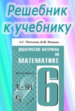 Решебник по математике 9