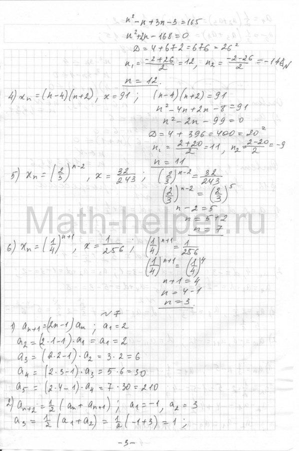 Контрольная работа макарычев алгебра 9 функции. Алгебра контрольные сборник 7 класс Ткачева.