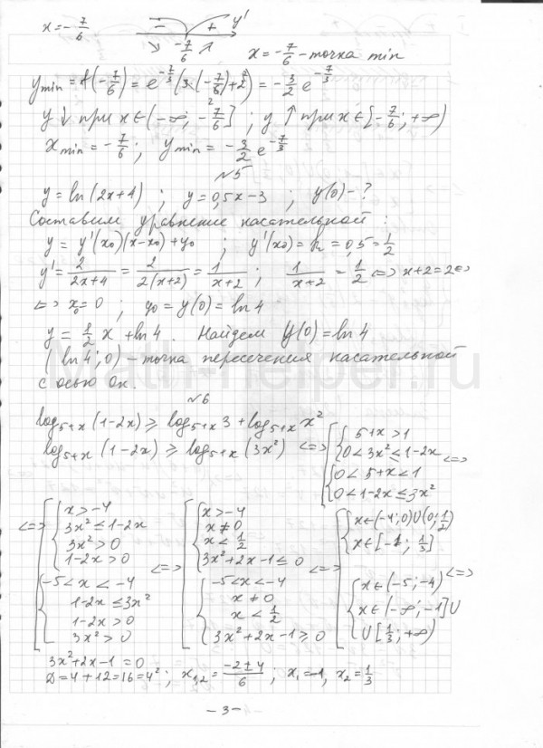 Решебник сборника задач по математике. Решебник по дискретной математике для втузов.