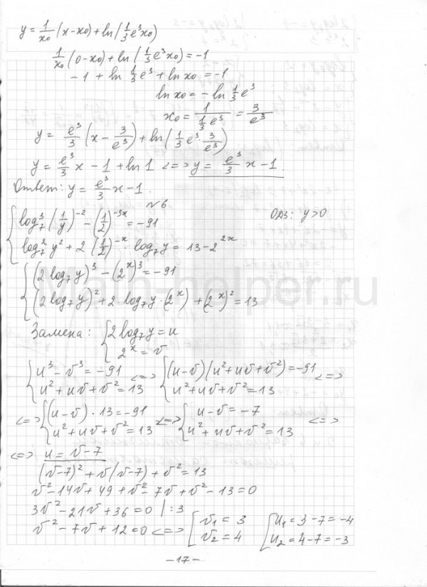 Глизбург контрольные работы 11 класс базовый. Контрольная работа по математике 11 класс Глизбург.