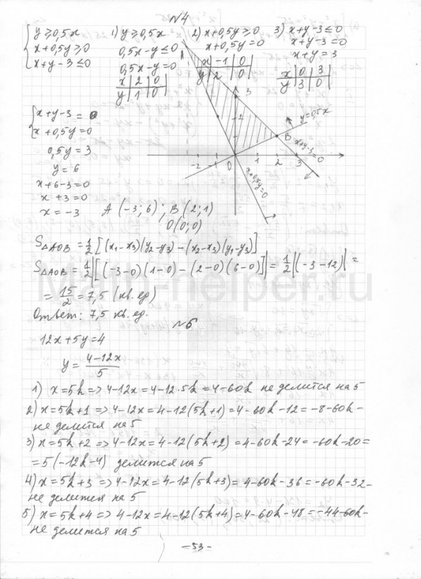 Решебник сборник задач по алгебре 11. Атанасян Глизбург сборник задач по геометрии часть 1. Гдз Алгебра 11 класс Глизбург. Сборник задач по геометрии для студентов Атанасян Глизбург решение. Контрольные работы Глизбург Алгебра 10 класс 5.