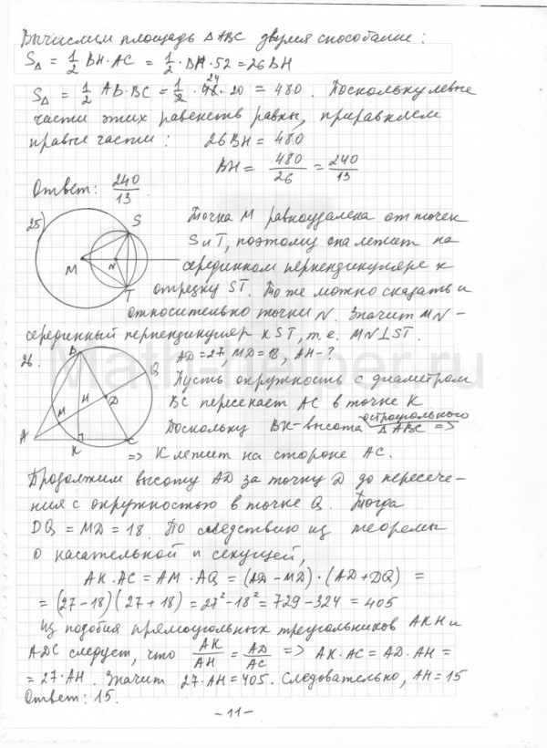 Сборник 50 вариантов ященко 2024 ответы. Решение типовых экзаменационных вариантов Ященко.