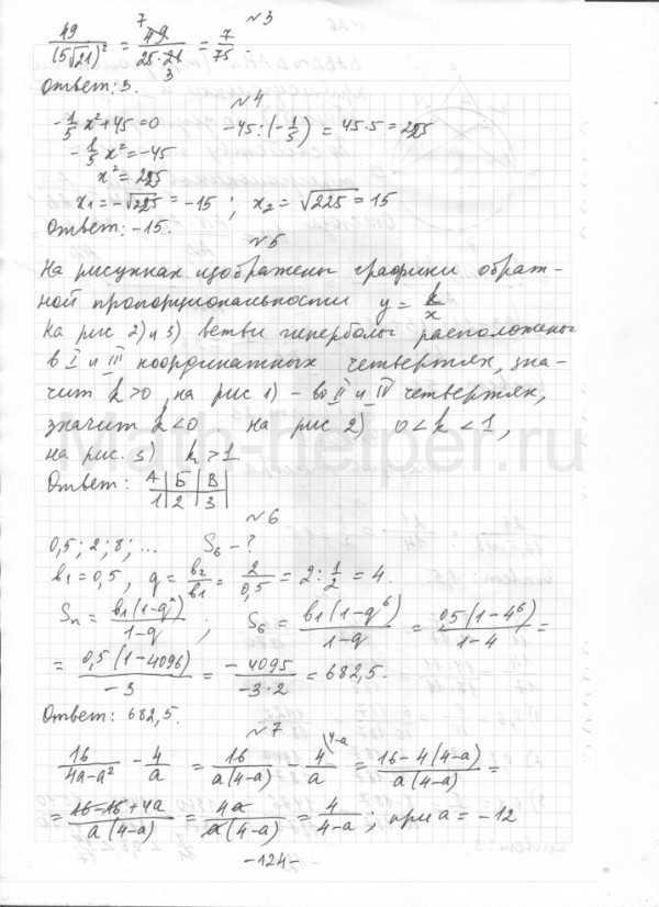 Сборник 50 вариантов ященко 2024 ответы