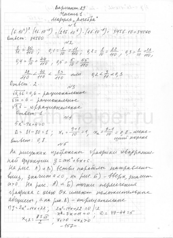 Сборник ященко профиль 2024 ответы
