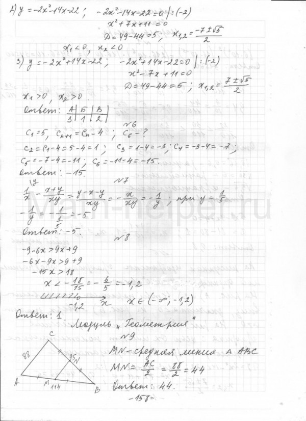 Ященко варианты 2024 с решением огэ. Решение вариант 41 профиль Ященко 50 вариантов. Решение вариант 41 профиль Ященко 50 вариантов задание 13.