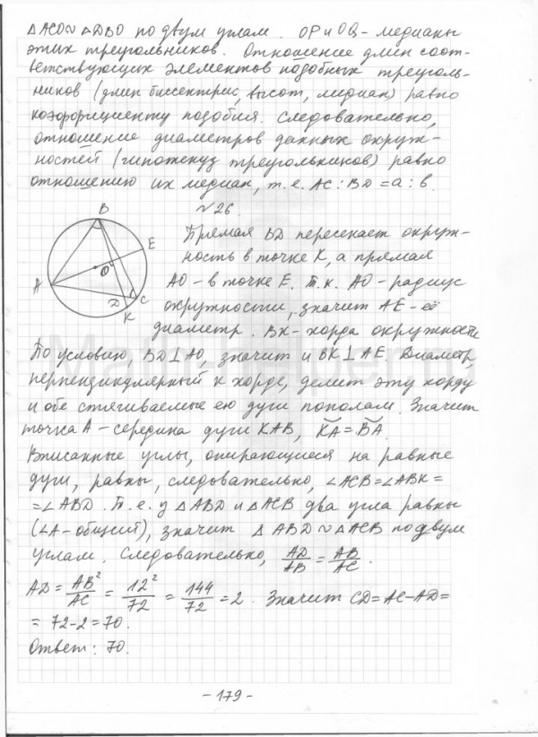 Сборник ященко профиль 2024 ответы