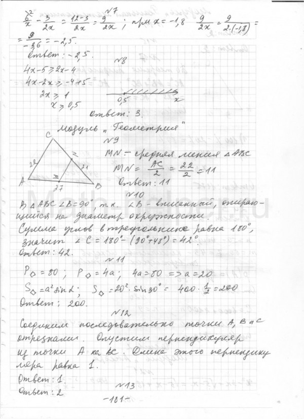 Сборник ященко 10 вариант. 4/X-4=-5 вариант ОГЭ.