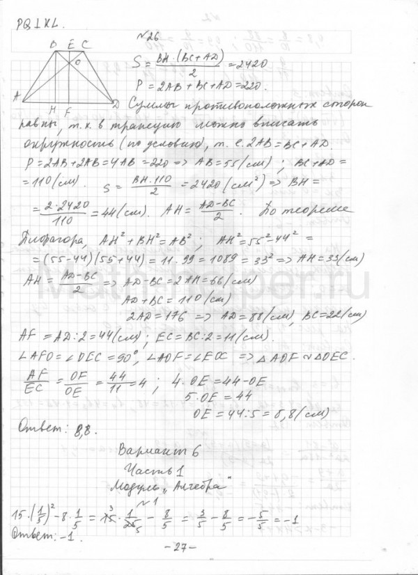 Сборник Ященко математика решение 14 варианта.