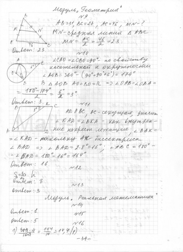 Ященко огэ 2024 математика 34 вариант решение. Гдз ОГЭ по математике 2016 Ященко. Сборник Ященко математика решение 14 варианта. Решение номер 828 из сборника Ященко ОГЭ.