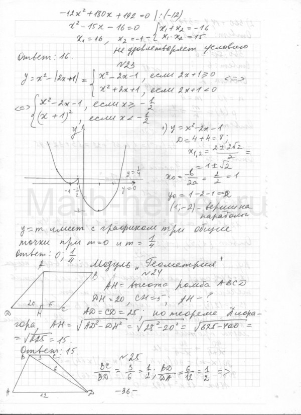 Сборник ященко профиль 2024 ответы. 4/X-4=-5 вариант ОГЭ.