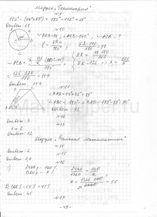 Вариант 7 математика огэ 2024 ященко 50