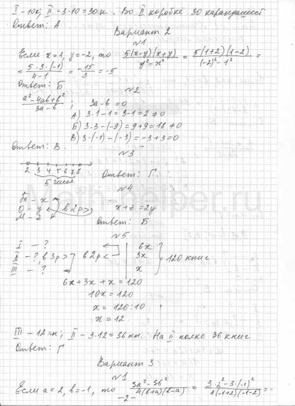 Алгебра мордкович контрольная работа 2. 11.14 Алгебра 7 класс Мордкович. Алгебра 7 класс Мордкович 4.14. Алгебра 7 класс Мордкович 11.15. Алгебра 7 класс 16.11 Мордкович.