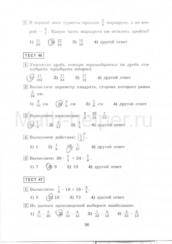 Из данных произведений выбери наименьшее и наибольшее