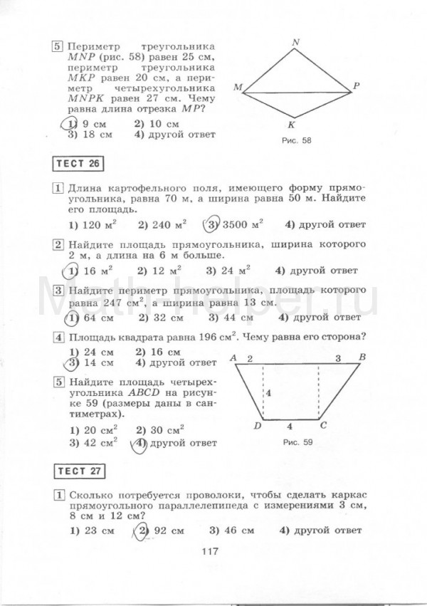 Учебник никольского 5 класс ответы. Математика 5 кл Мерзляк учебник. Учебник по математике 5 класс Мерзляк 1 часть без ответов. Учебник по математике за 5 класс Мерзляк. Учебник 5 класс математика Мерзляк по темам.