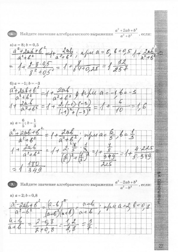 Учебник никольского 7 класс математика