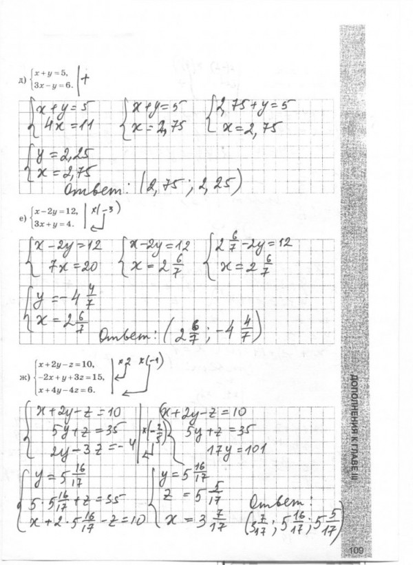 Учебник никольского 7 класс математика