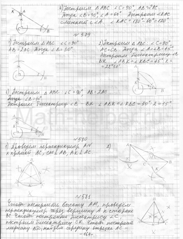 172 10 Класс геометрия. Геометрия седьмой класс номер 75 80 82 учебник. 31 37 38 Геометрия 7 класс. Геометрия 7 класс Мерзляк номер 50 52 55.