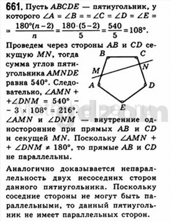 Решебник геометрии 11 класс мерзляк. Геометрия 11 класс 424. Геометрия 8 класс номер 424.