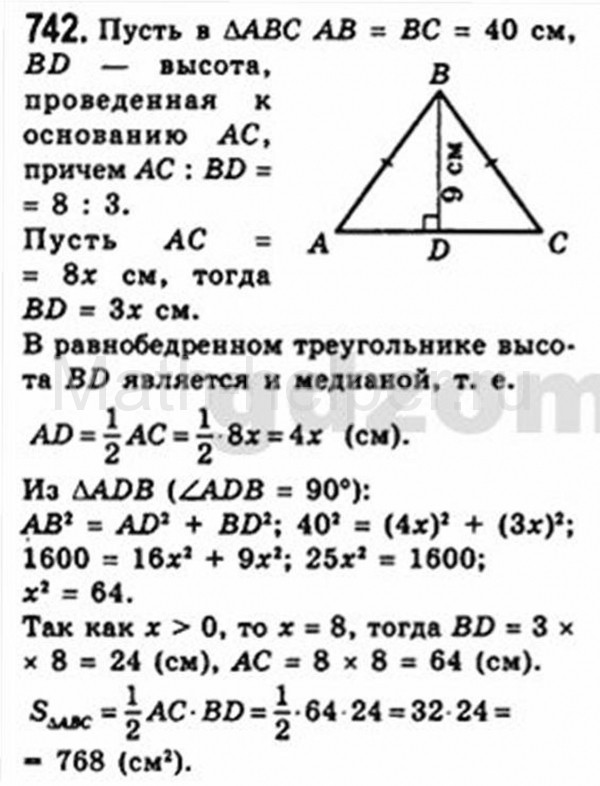 Решебник геометрии 5 класс